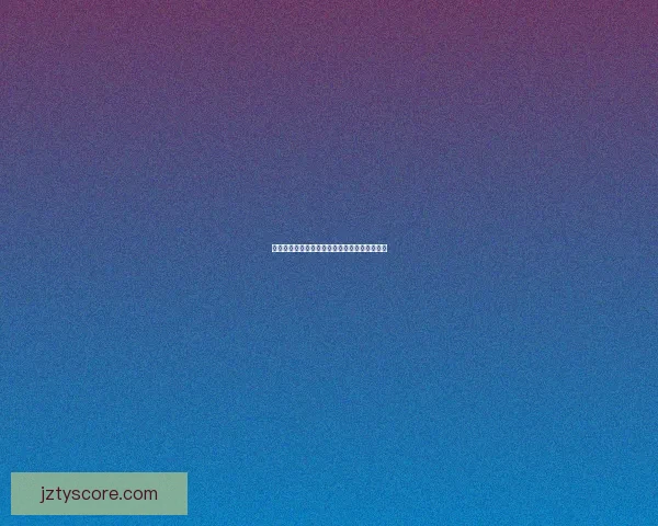 世界杯赛事精准比分预测与竞猜策略全方位分析