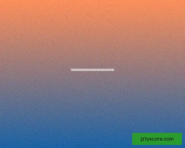 世界杯体育竞猜入口全面解析带你畅享赛事投注乐趣和获胜机会