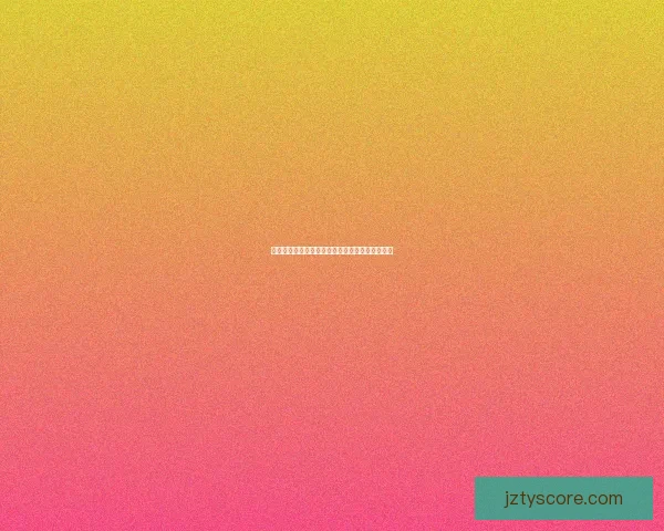 世界杯胜负预测策略全面解析助你提高竞猜准确率