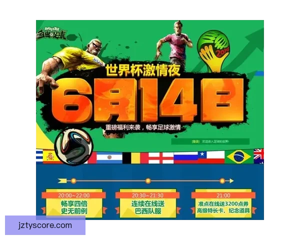 世界杯竞猜福利平台全新上线畅享赛事激情赢取超值豪礼体验精彩足球盛宴