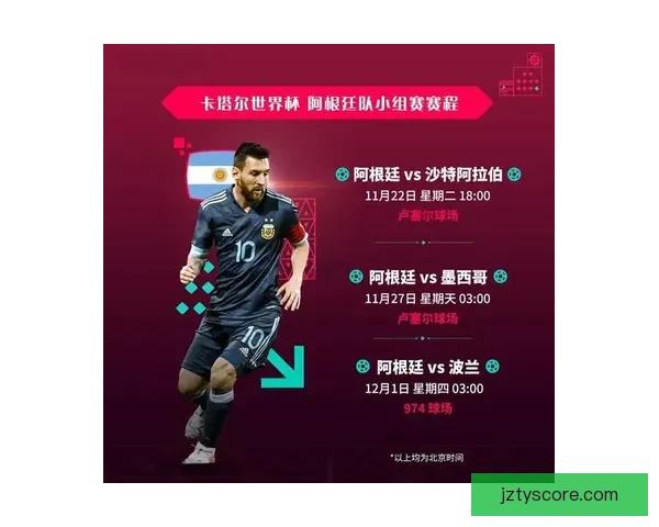 世界杯精彩对决全解析竞猜胜负技巧与投注技巧详解