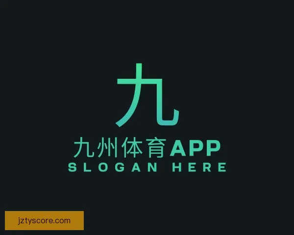 认识九州体育APP